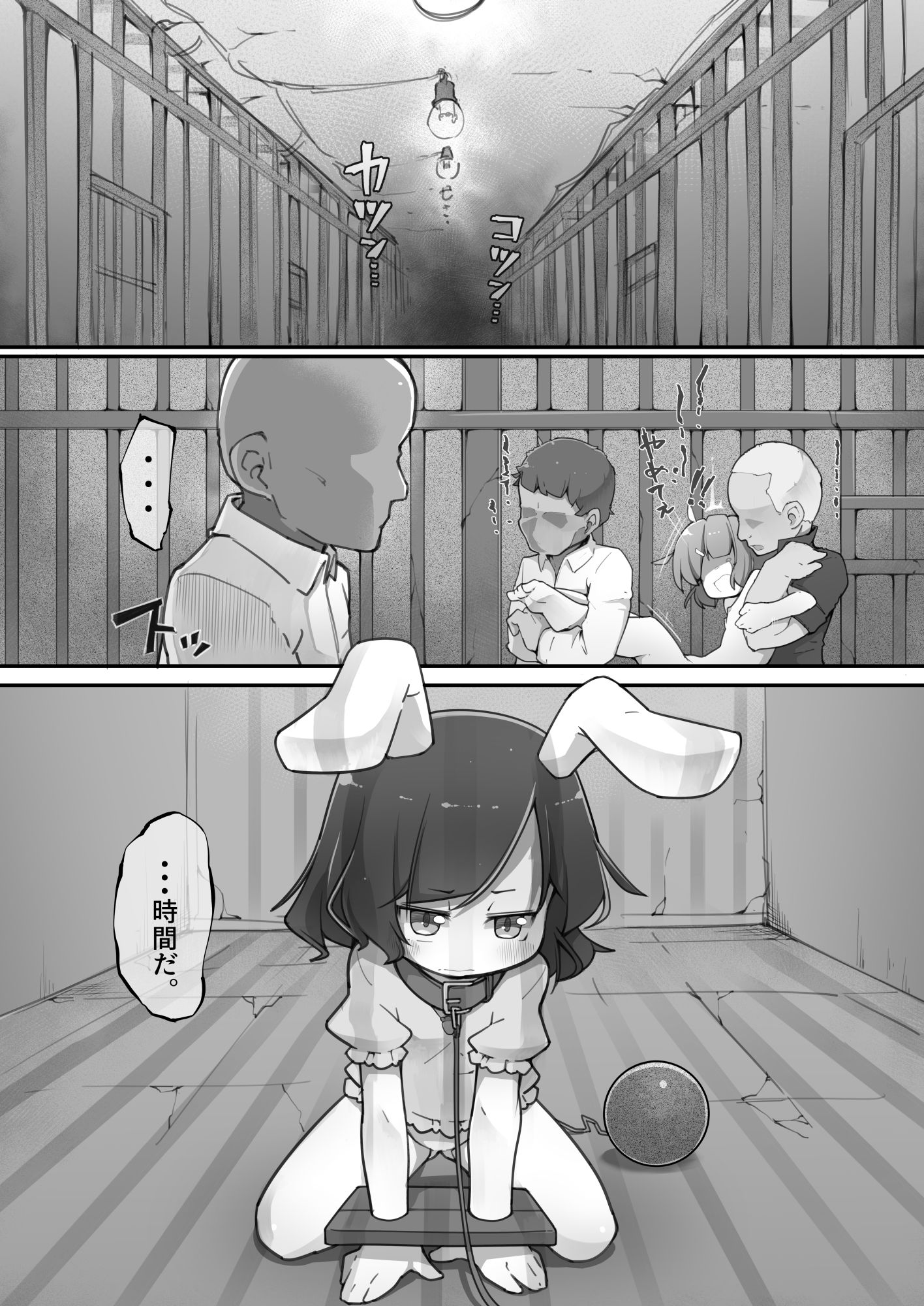 てゐちゃんのおしり調教開発日誌