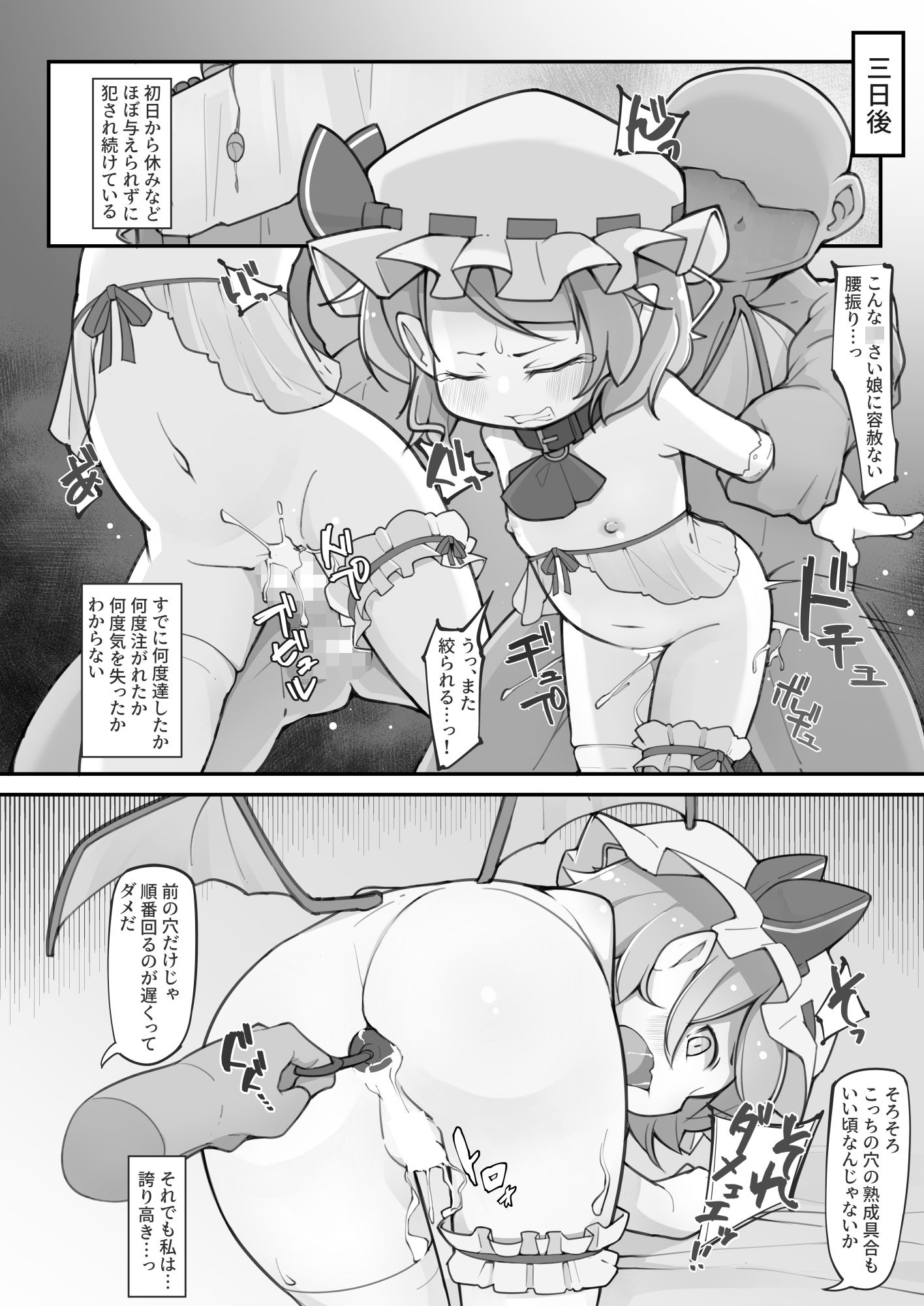 紅魔館の大黒柱