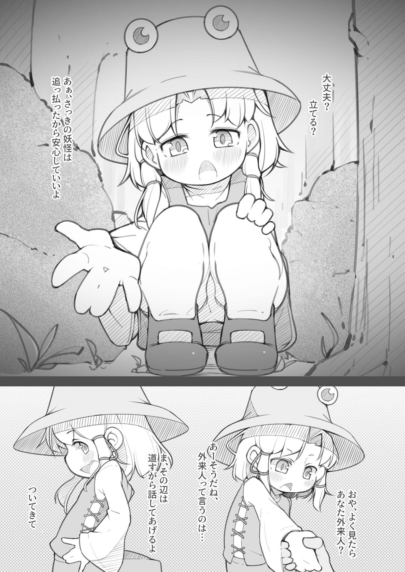 幻想入りしたカリスマ教祖に諏訪子さまが祀り上げられる話