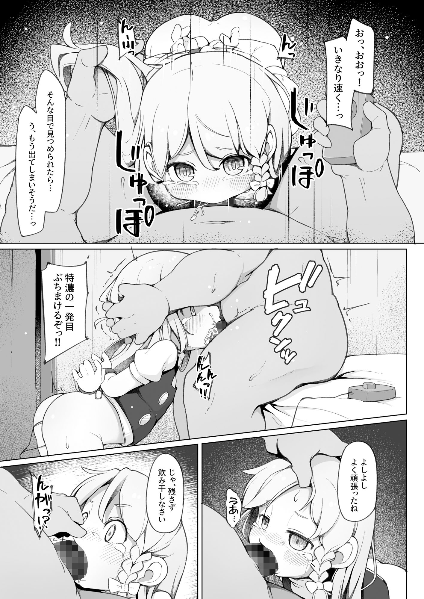 嫌々働かされてる魔理沙ちゃんと遊べるお店