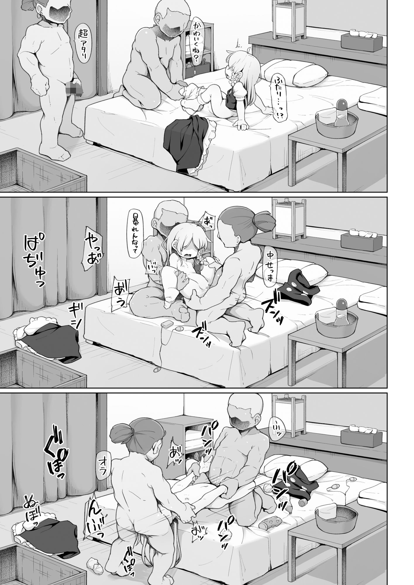 嫌々働かされてる魔理沙ちゃんと遊べるお店