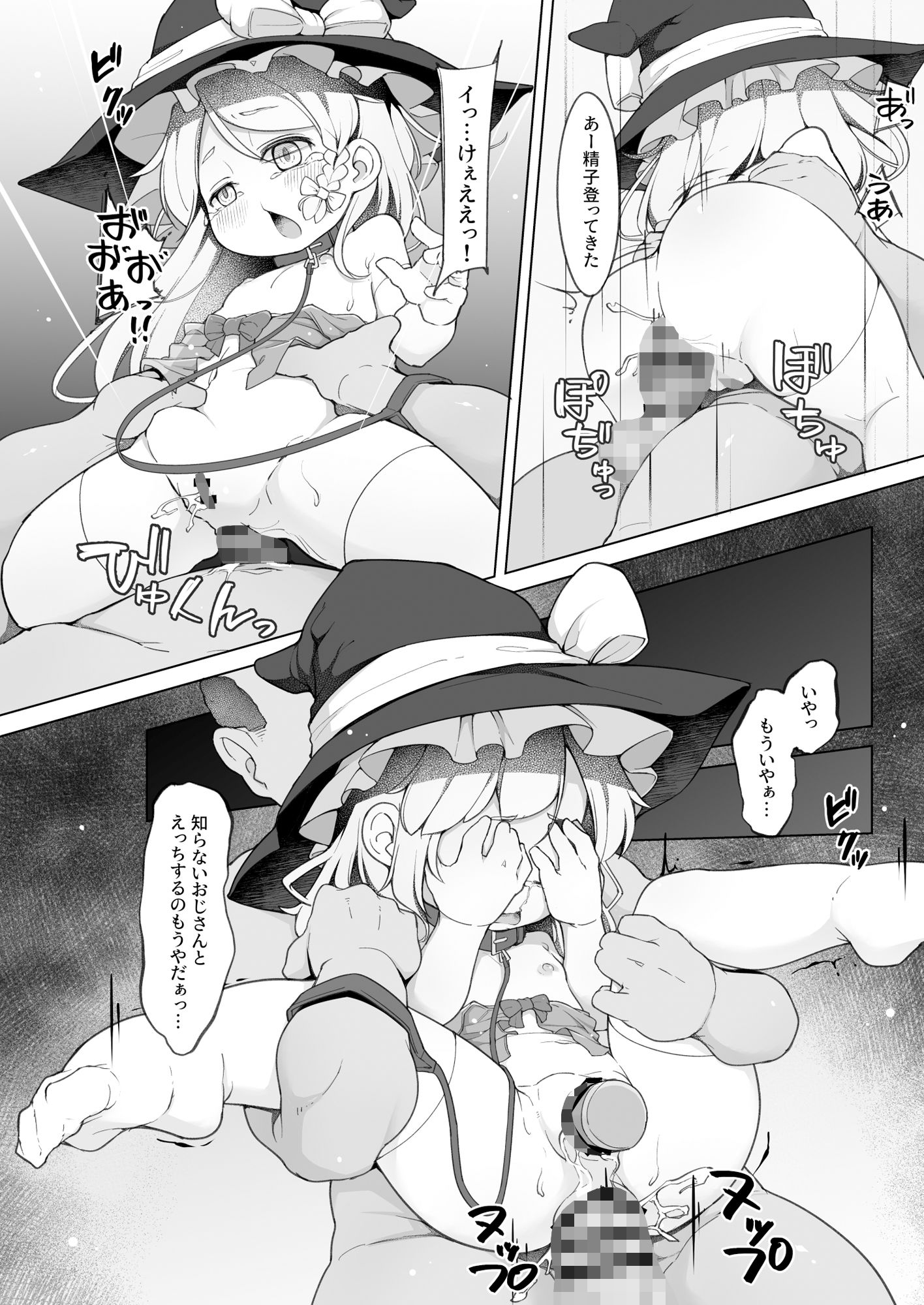 嫌々働かされてる魔理沙ちゃんと遊べるお店