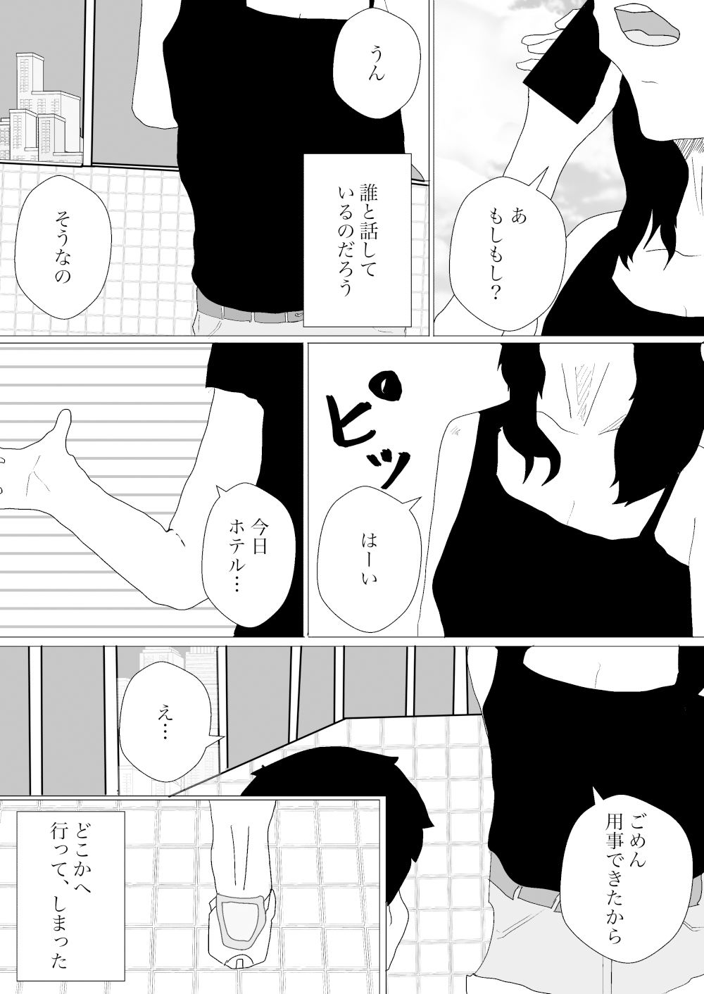 トイレの寝取られに祝祭を