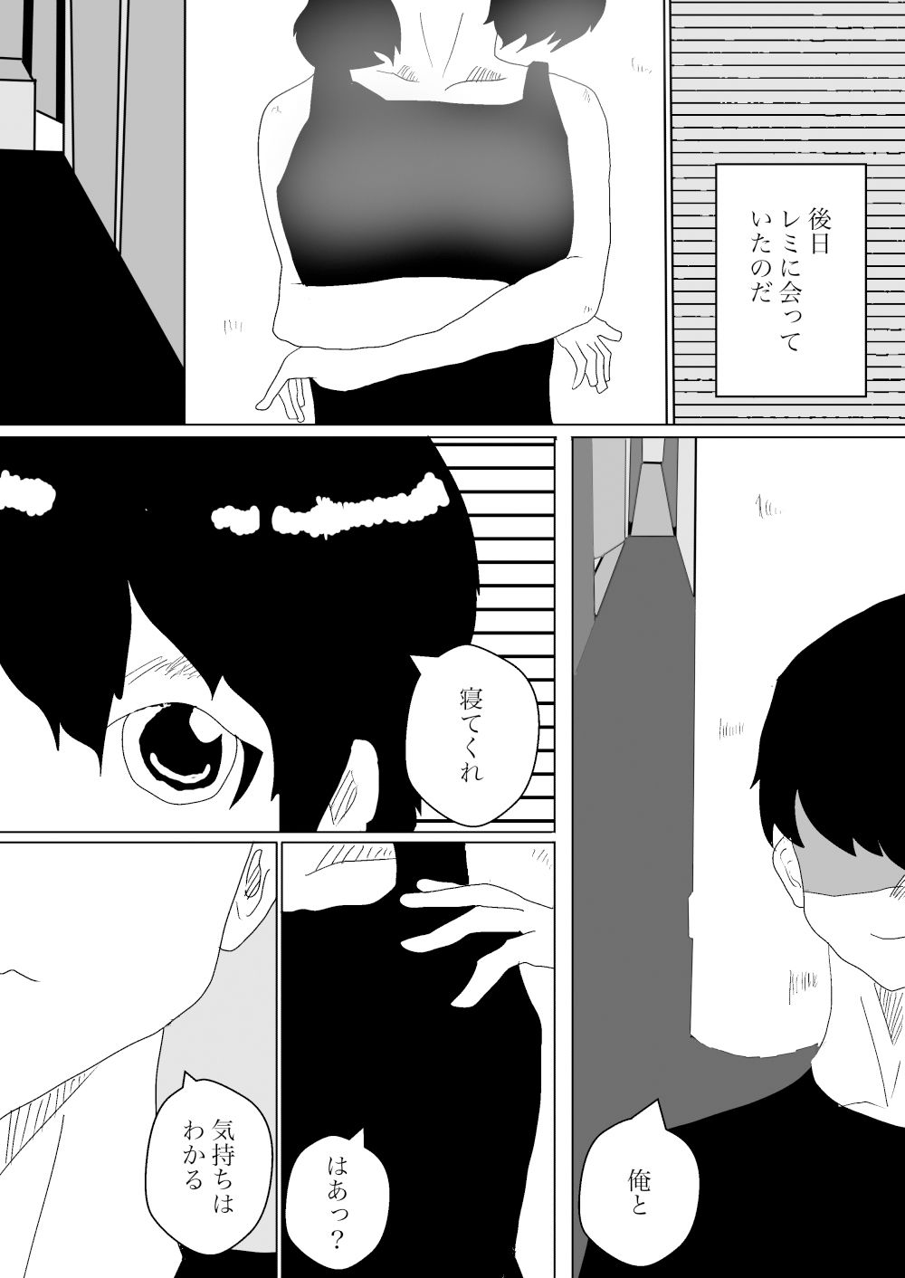 トイレの寝取られに祝祭を