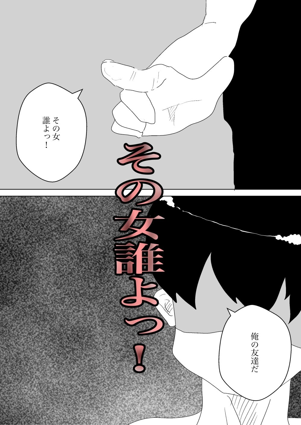 トイレの寝取られに祝祭を