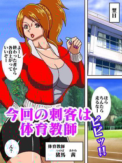 電光戦士ボルトマン 痛烈！！フィジカル怪人の鬼シゴキ