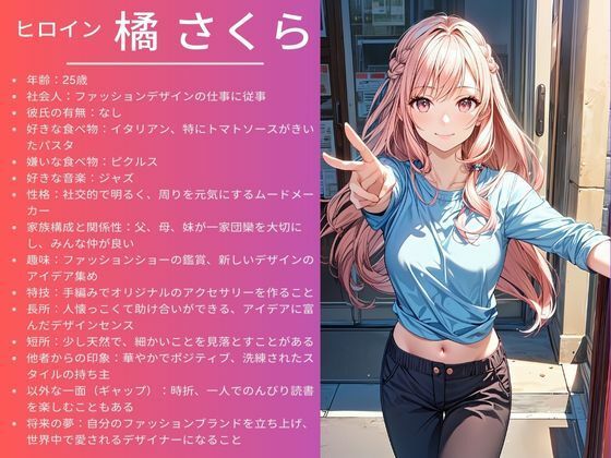 【素人AV Debut！】美人ファッションデザイナー「橘 さくら」