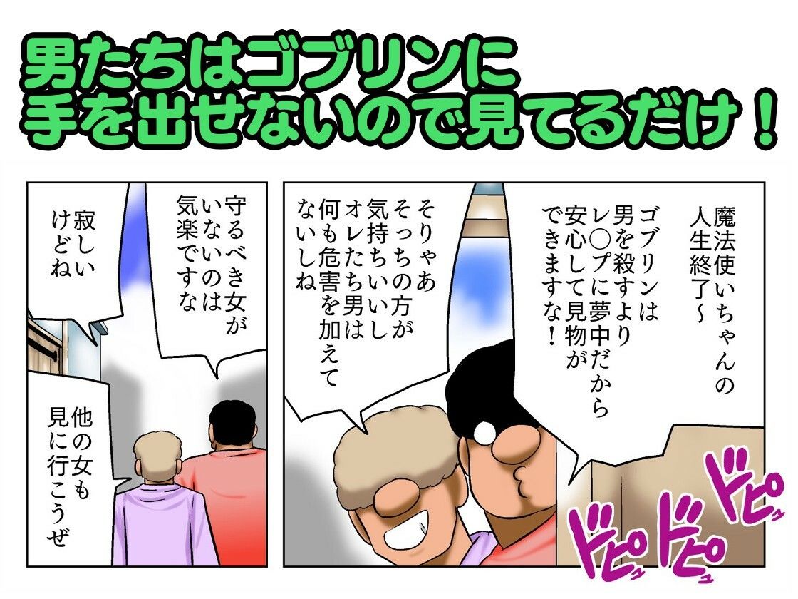 ゴブリン相手に武器を使うな素手でやれ!