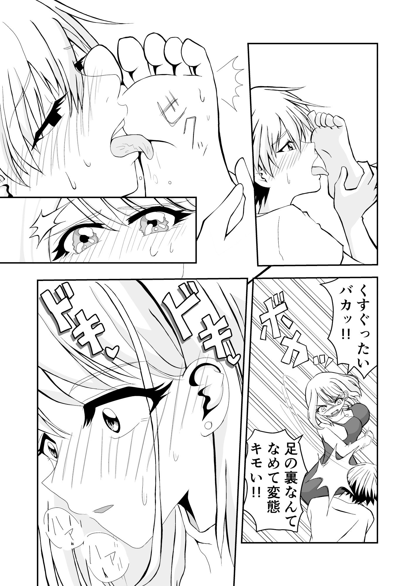 家族愛〜彼氏に浮気された姉ちゃんの八つ当たりせっくす〜