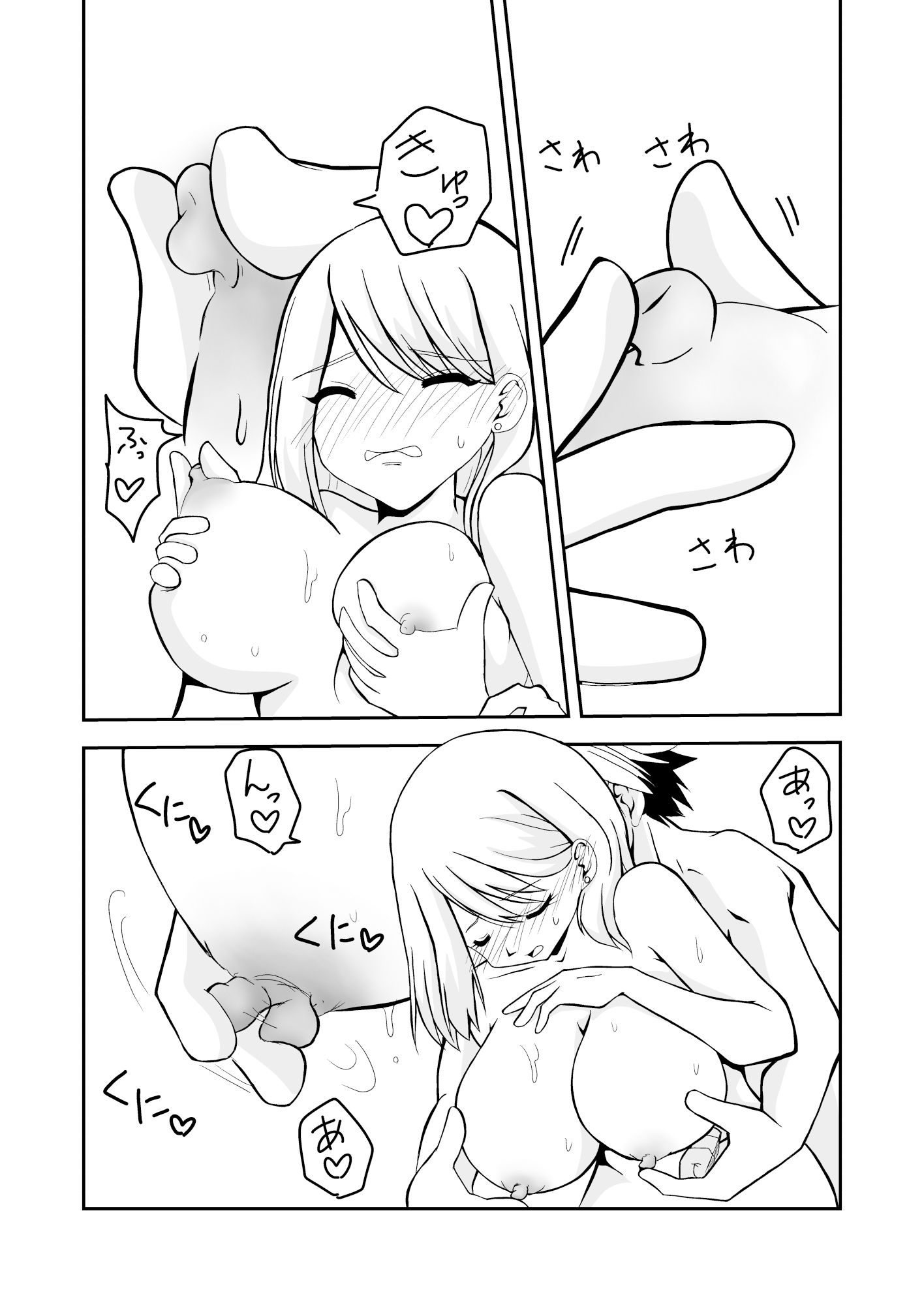 家族愛〜彼氏に浮気された姉ちゃんの八つ当たりせっくす〜