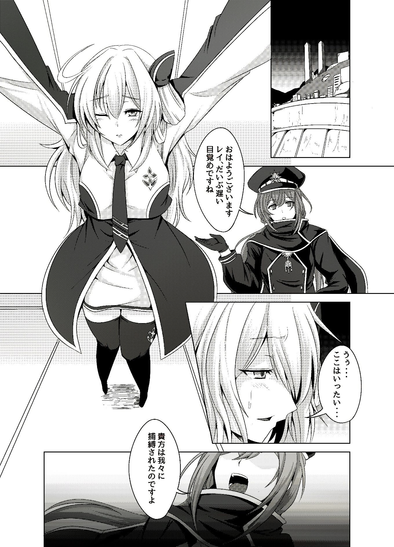 閃刀姫陥落〜気高き戦士が落ちる日〜