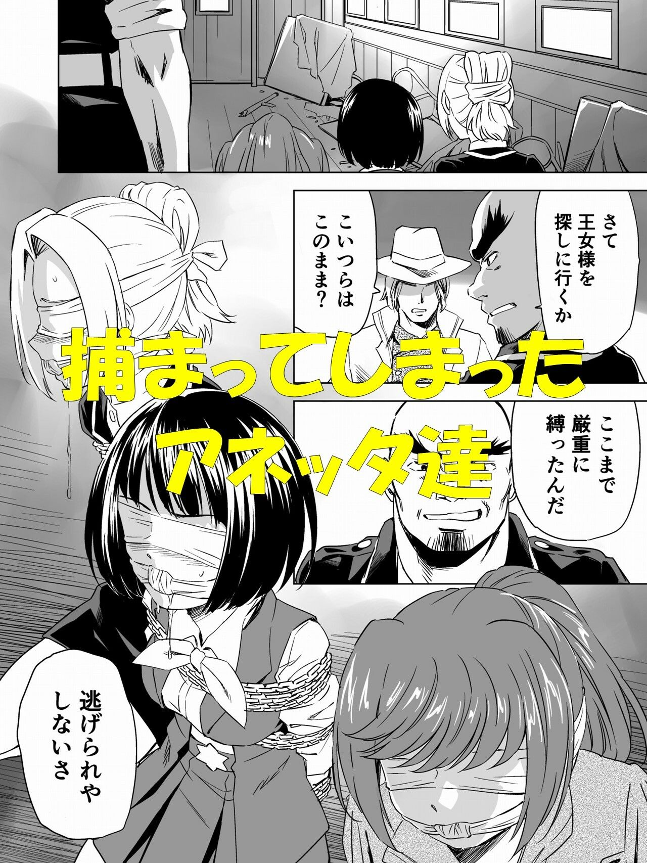 W＆W第8話「二人の女と南京錠の鍵」