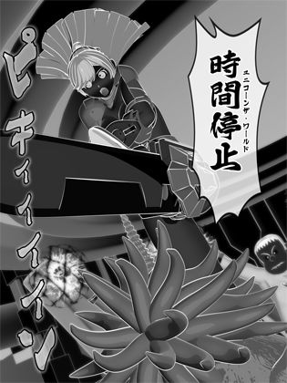 【時間停止】輝石戦隊キボンヌジャー『世界の秒針ユニコーンヘッド（前編）』