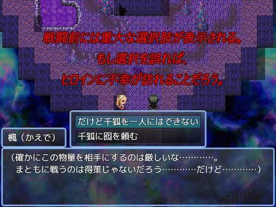 NTR・RPG〜僕の狐娘は最強なんだ!中年男なんかに堕とされるわけないだろ!〜