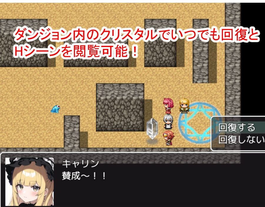 セックスダンジョン 回復方法はセックス！