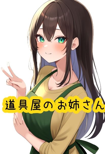 セックスダンジョン 回復方法はセックス！