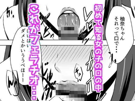 ボクには彼女がいるのに妹の友達のビッチな誘惑に負けてしまいそう