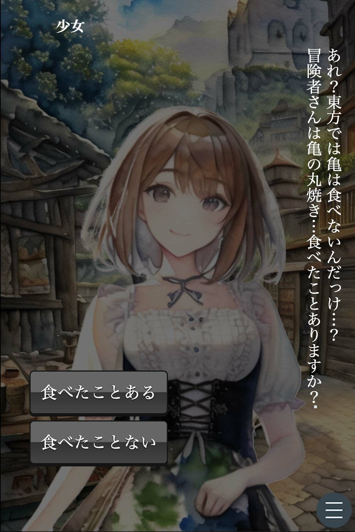 Mac版 YOU LOSE 悪意の快楽責め接客