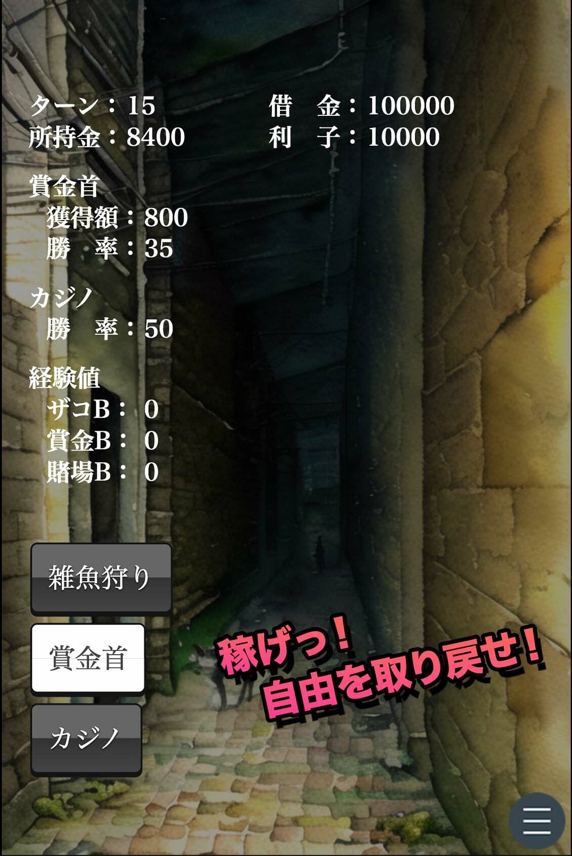 Mac版 YOU LOSE 悪意の快楽責め接客