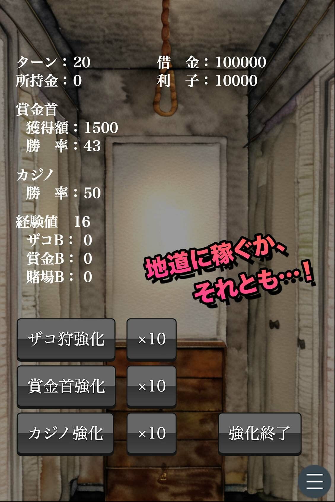 Mac版 YOU LOSE 悪意の快楽責め接客