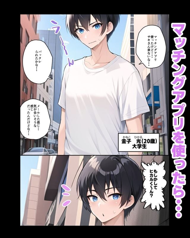 マッチングアプリ使ったら爆乳サキュバスが来た