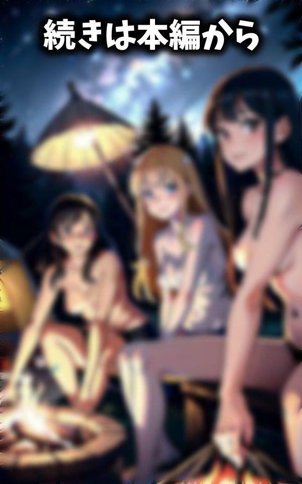 興奮MAX！！ヤリサー合宿で女子大生JDが全裸でキャンプをしてハメまくるスペシャル