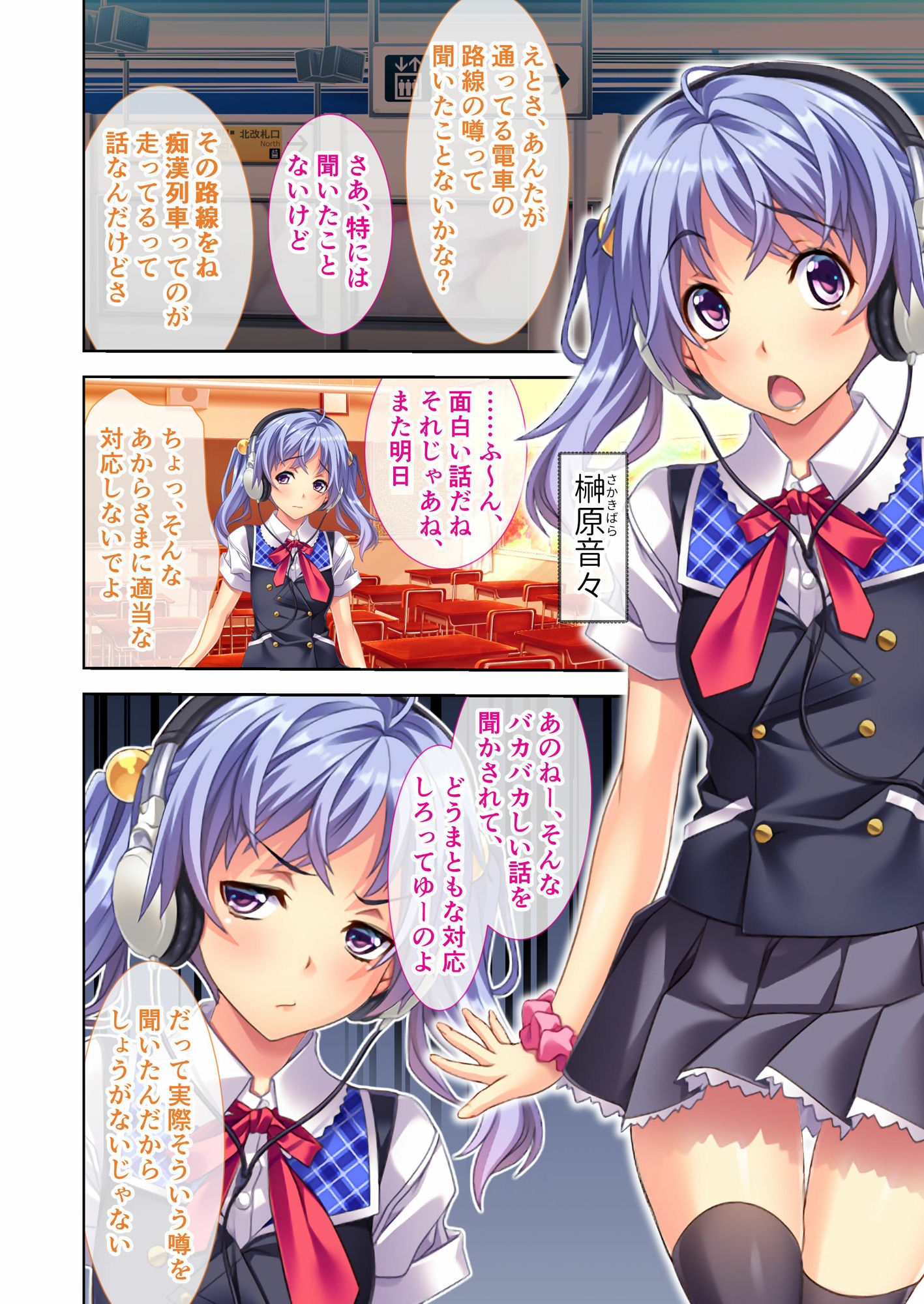 痴●電車はノンストップ連続イキ！ 〜激しい乱交による快楽堕ちにご注意ください〜 モザイクコミック総集編