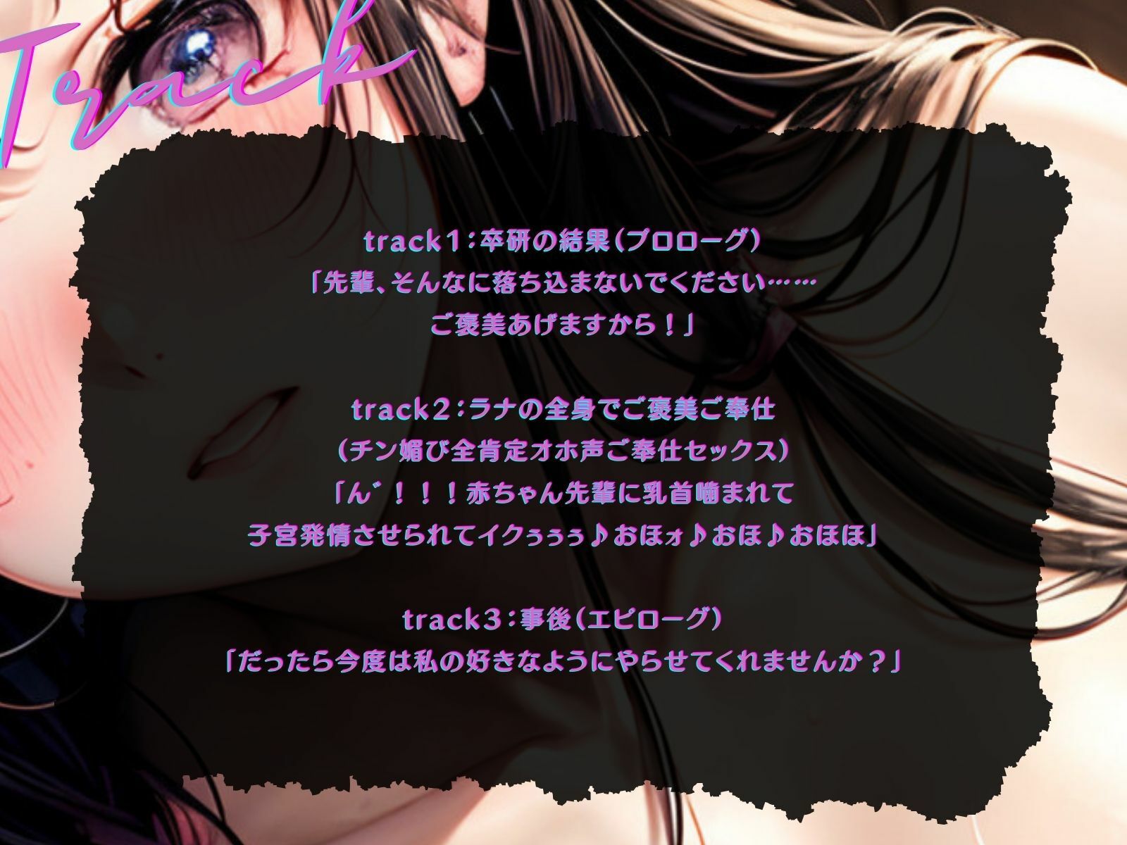 【KU100】僕のことを大大だ〜い好きな後輩ちゃんによる大好き連発全肯定エッチ（オホ声強め）