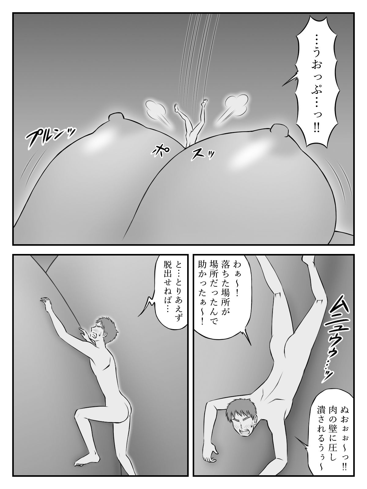 小さくなる薬