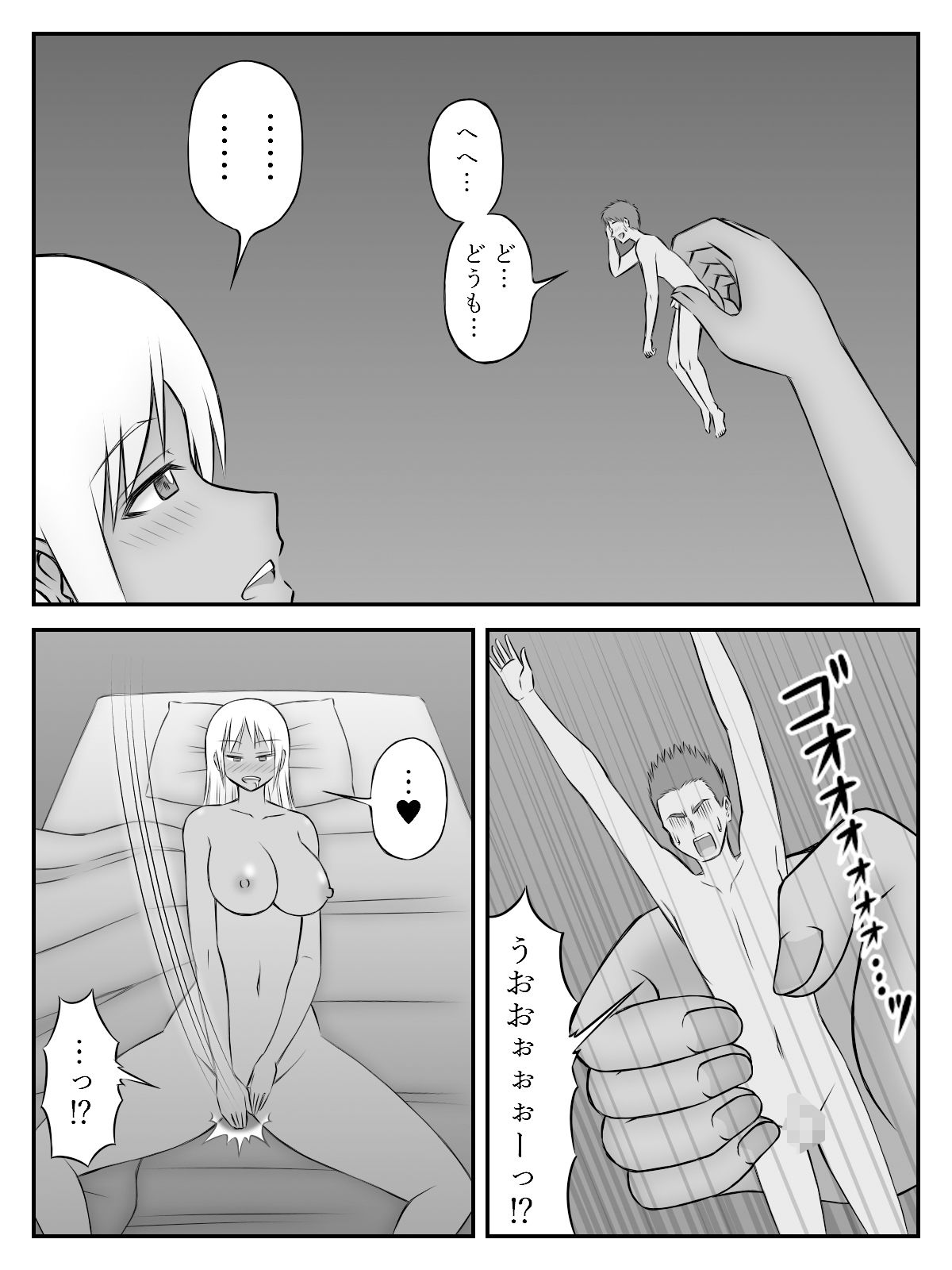 小さくなる薬