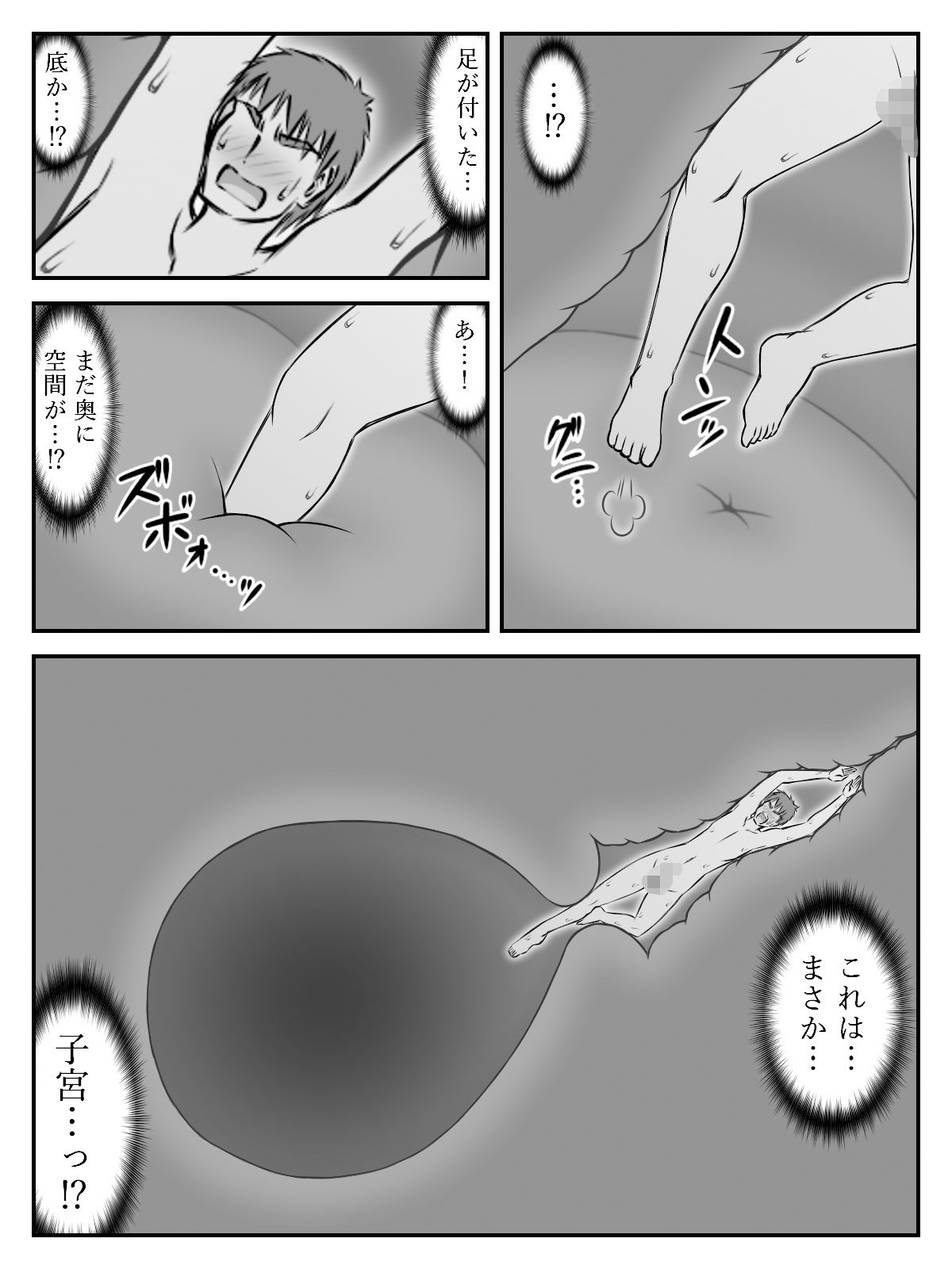 小さくなる薬