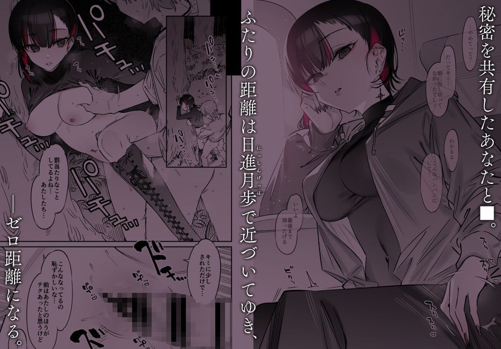 めちゃエロいけど誘いに乗ったら破滅しそうな子-総集編-