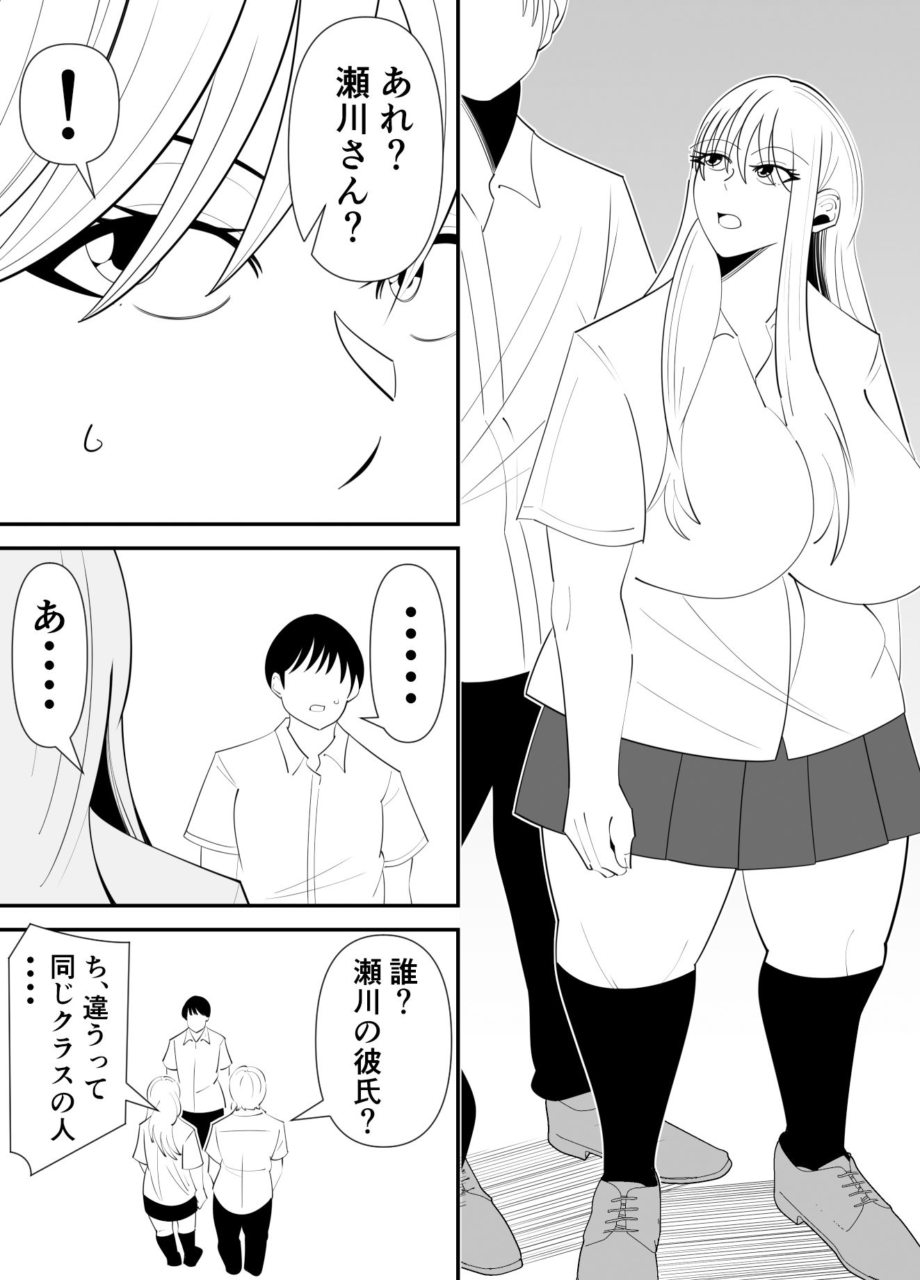 隣の席の瀬川さんはヤンキー（R18）