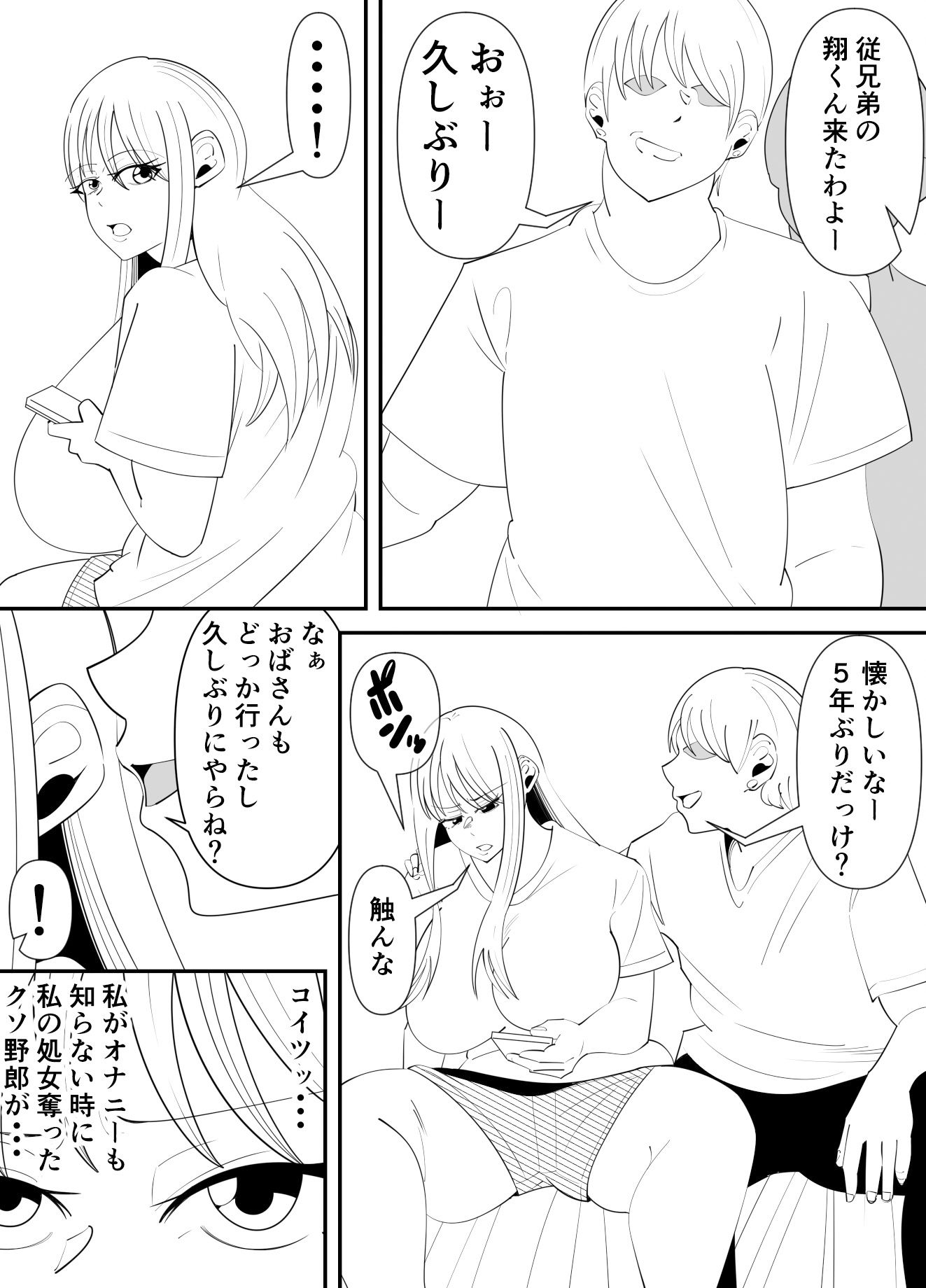 隣の席の瀬川さんはヤンキー（R18）