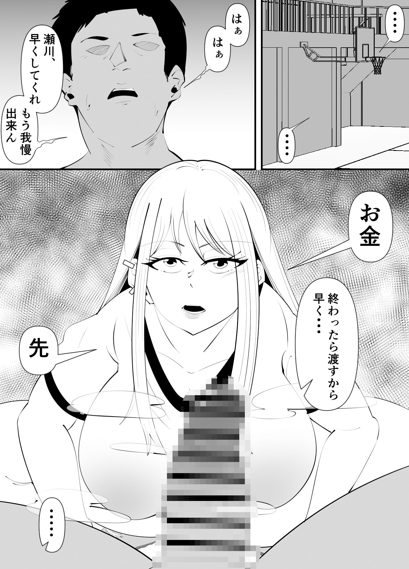 隣の席の瀬川さんはヤンキー（R18）