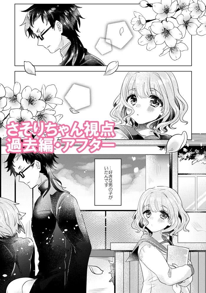 僕らが大人になるまでに 03