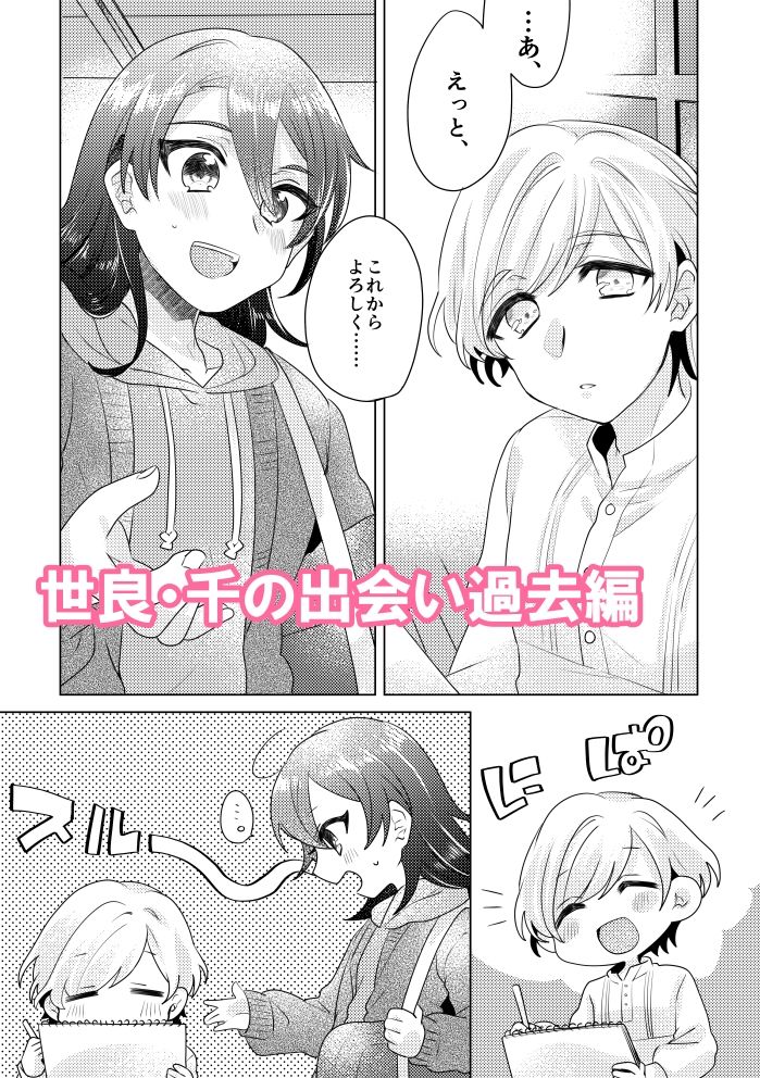 僕らが大人になるまでに 03