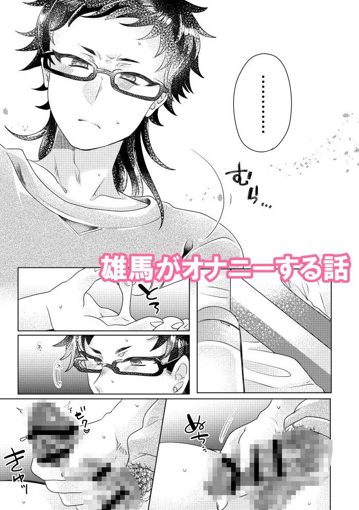 僕らが大人になるまでに 03