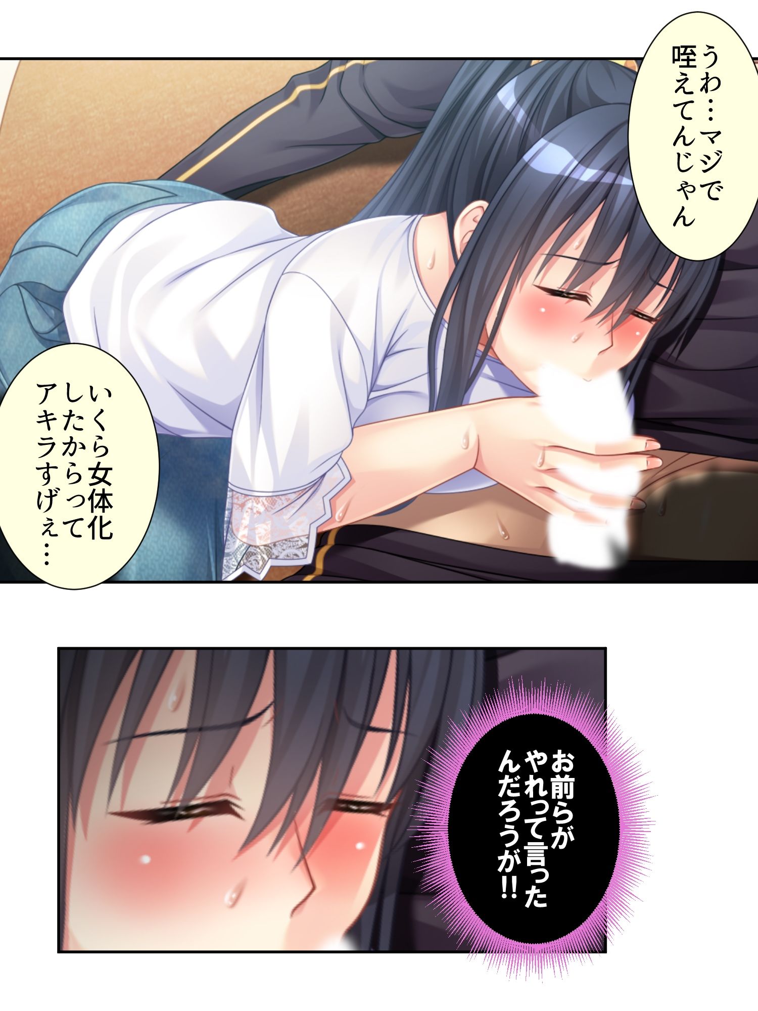 女の快感、経験したら戻れません！ 1巻