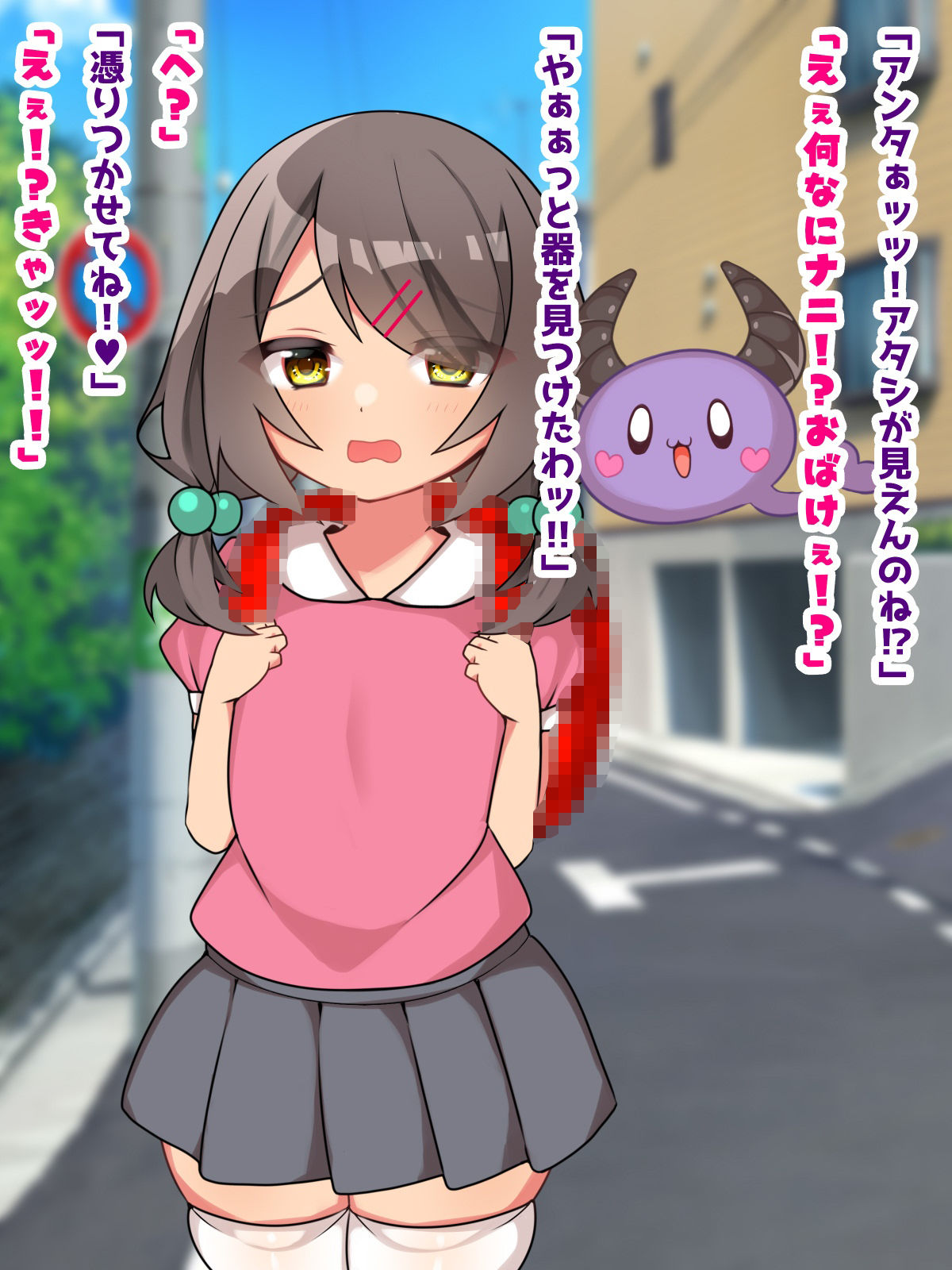 サキュバスに憑りつかれてデカ乳メス〇キ化!?