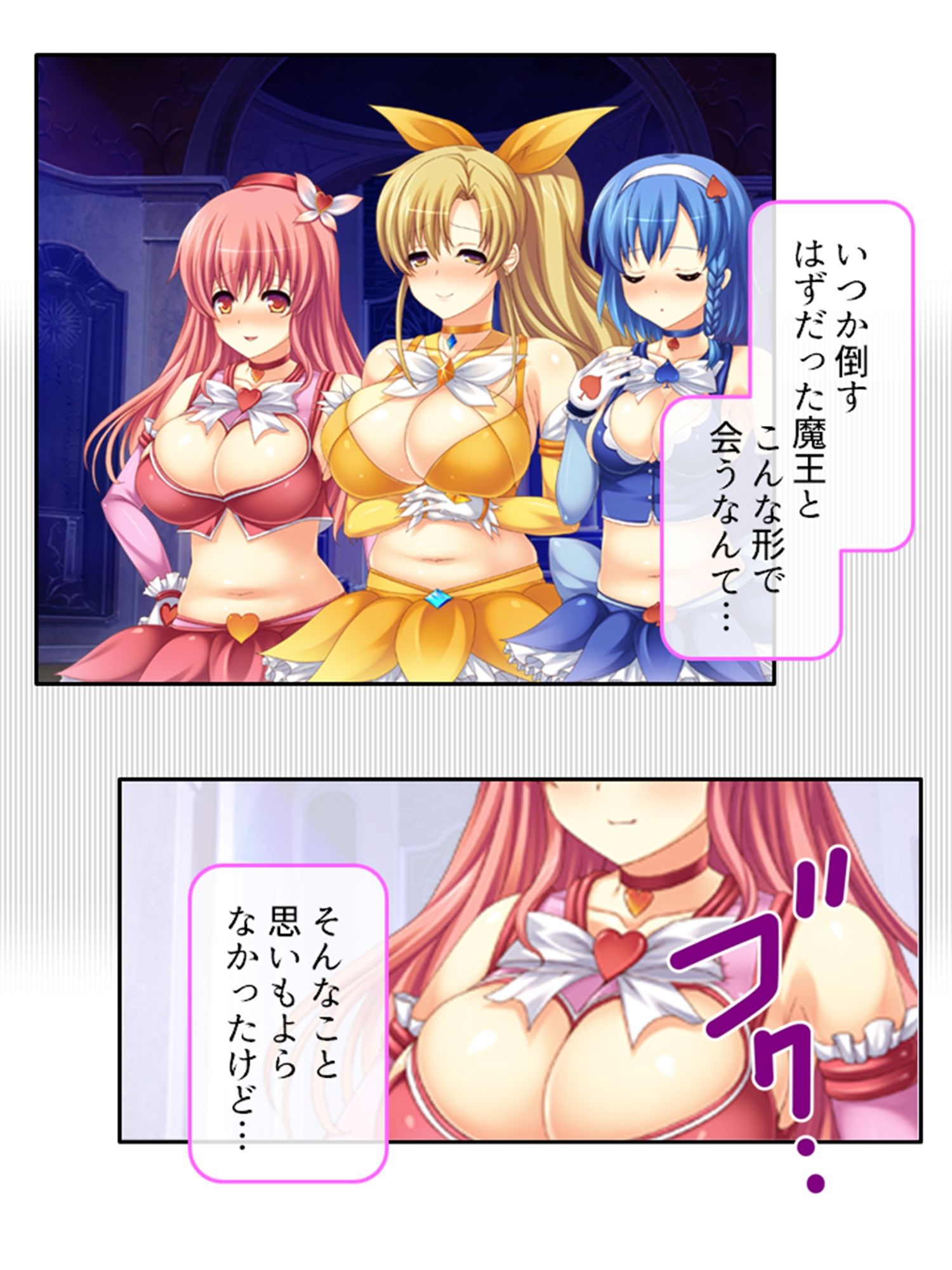 駆け出し女冒険者が魔王の魔の手に堕ちるまで 下