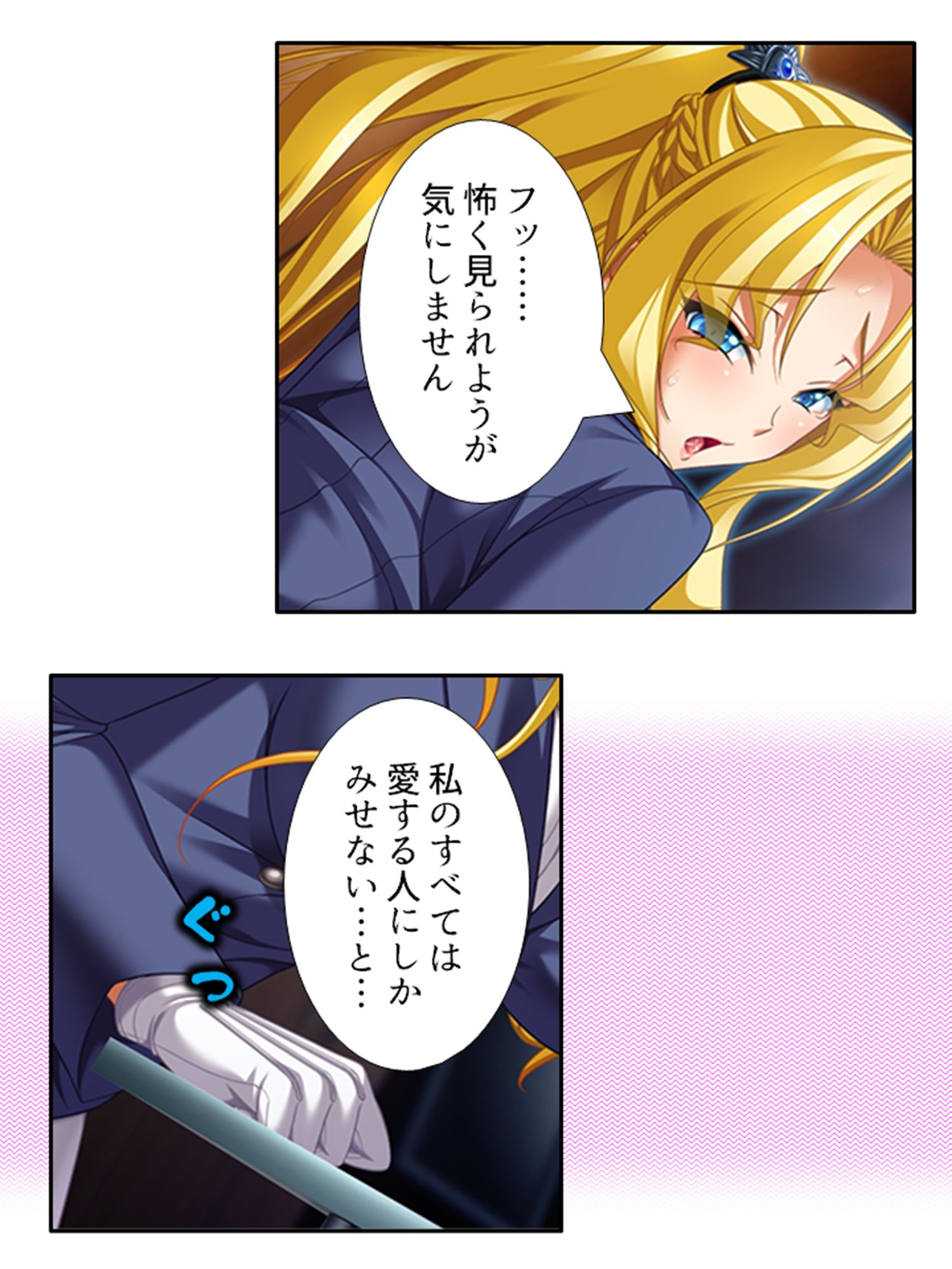 無知なお嬢様をメス堕ち教育で全員受精 4巻