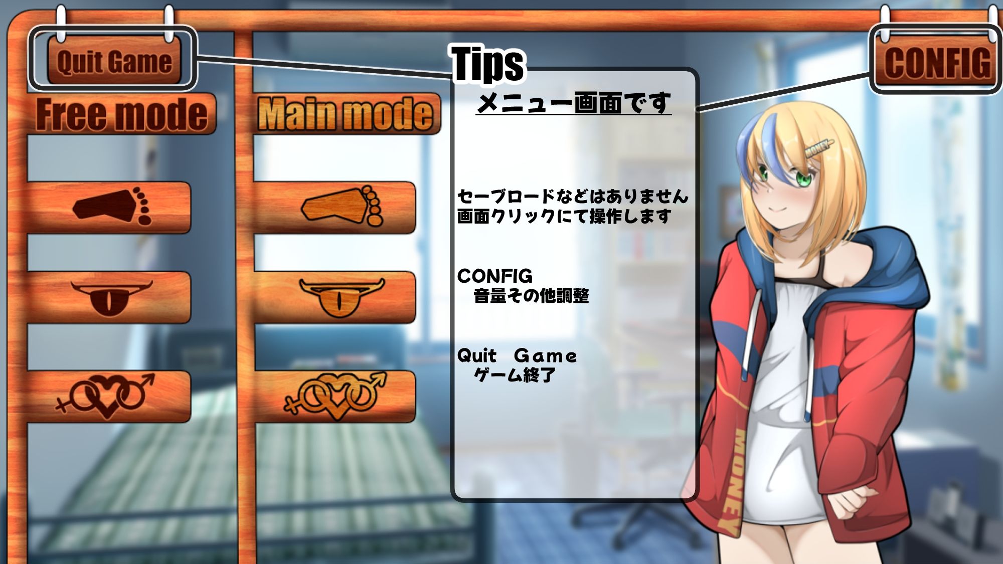 ヒキカノ〜活発なひきこもりカノジョといちゃいちゃしたい〜（APK同梱版）