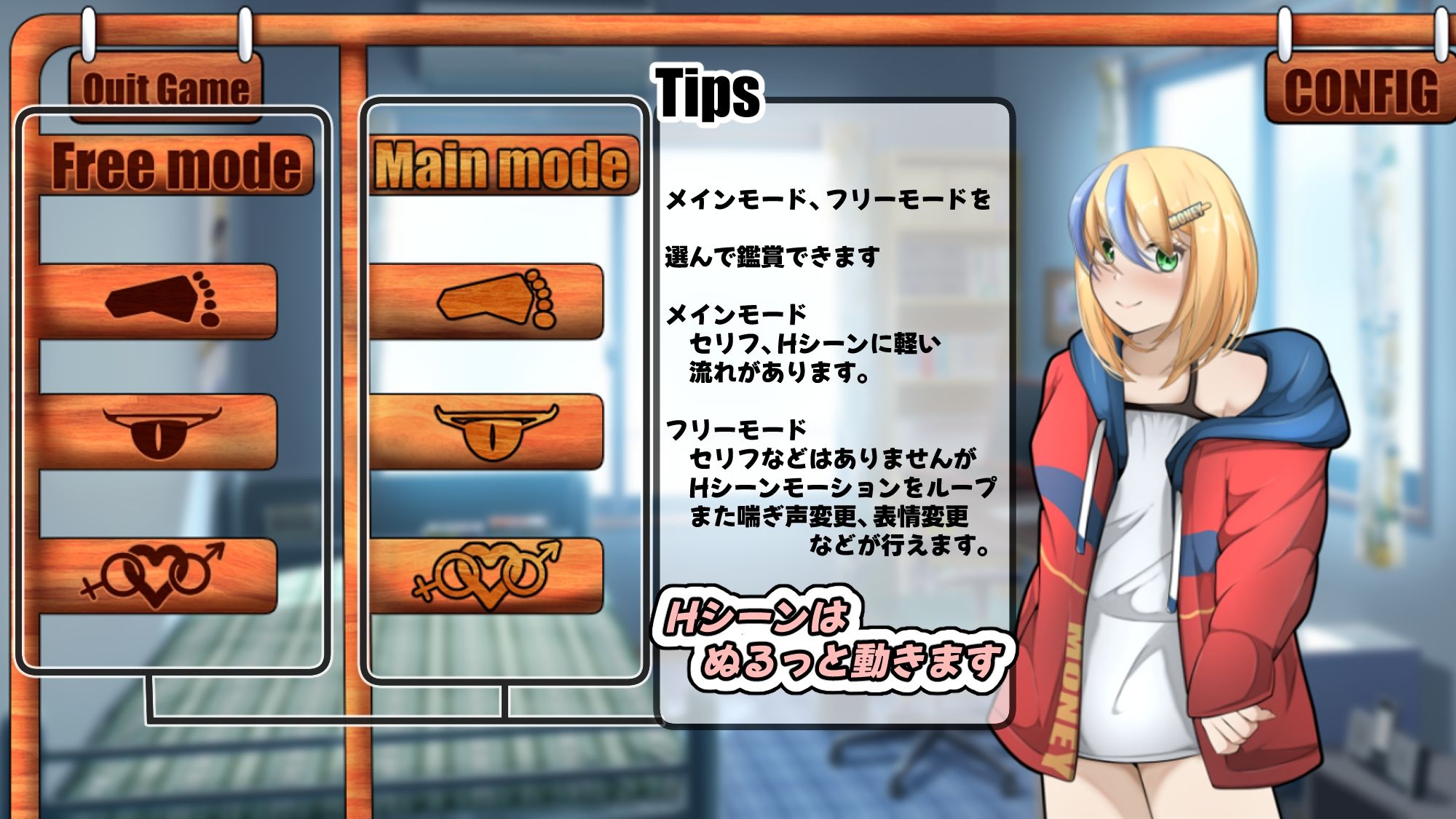 ヒキカノ〜活発なひきこもりカノジョといちゃいちゃしたい〜（APK同梱版）