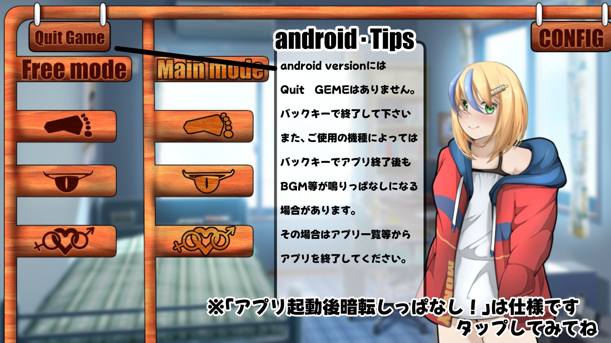 ヒキカノ〜活発なひきこもりカノジョといちゃいちゃしたい〜【スマホアプリ版】