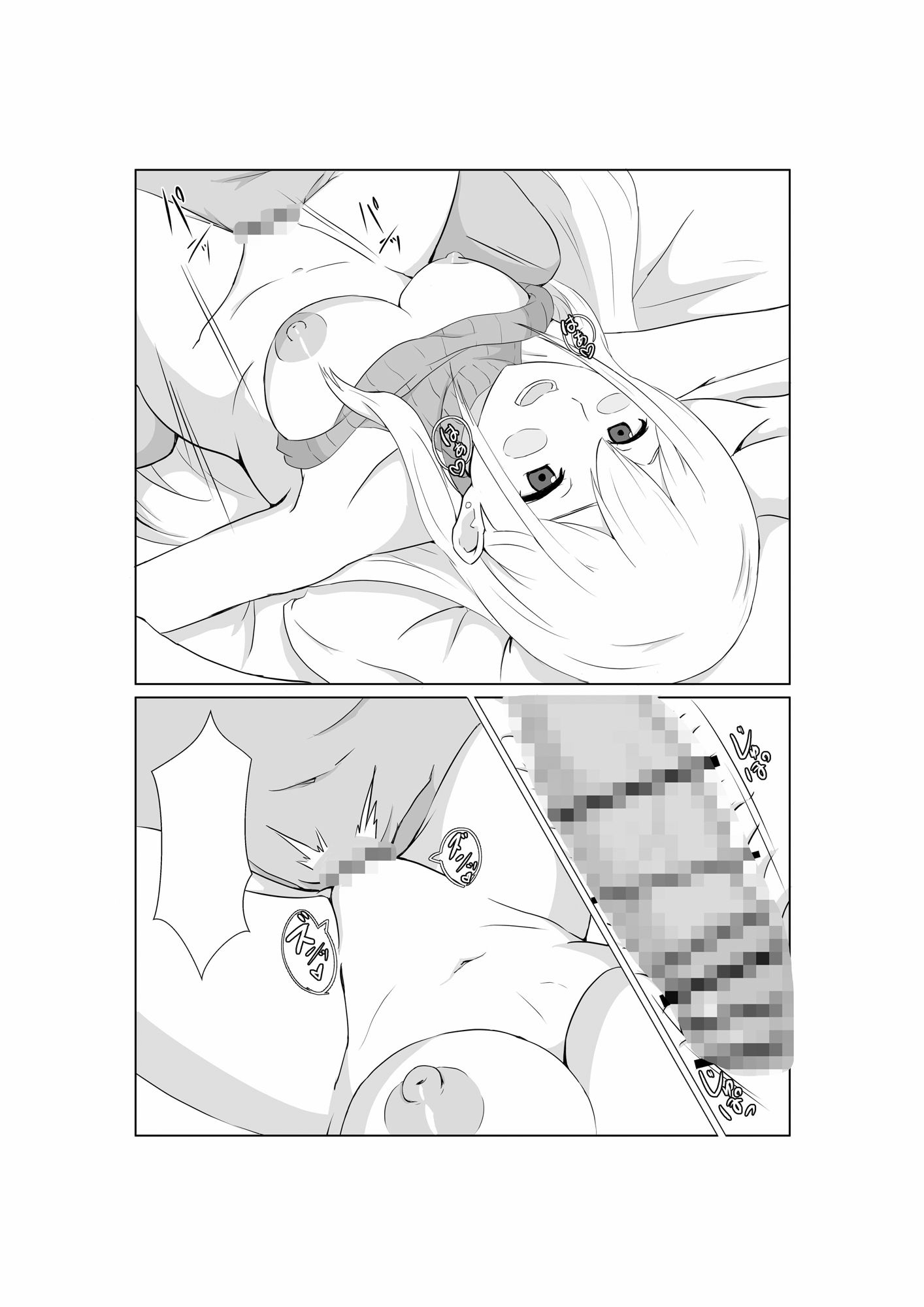 無口な現役JDがお金のためにパパ活する話