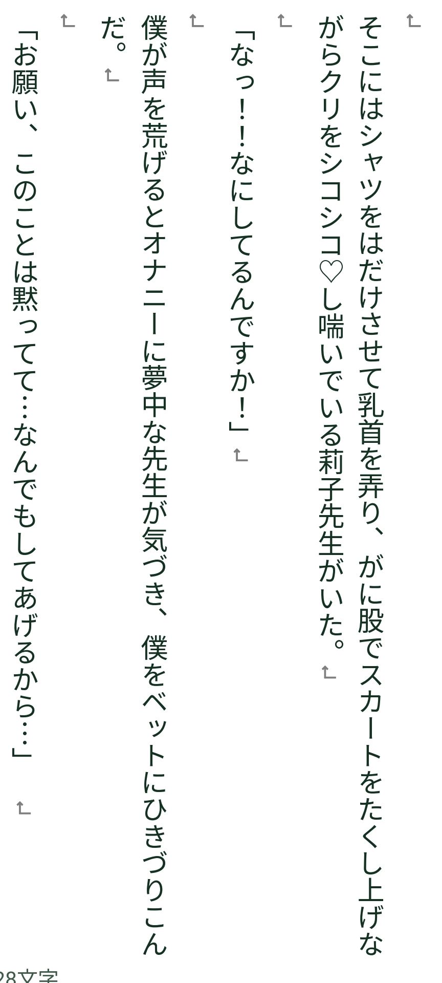 先生なにしてるんですか!ハレンチ先生の誘惑には逃れられない