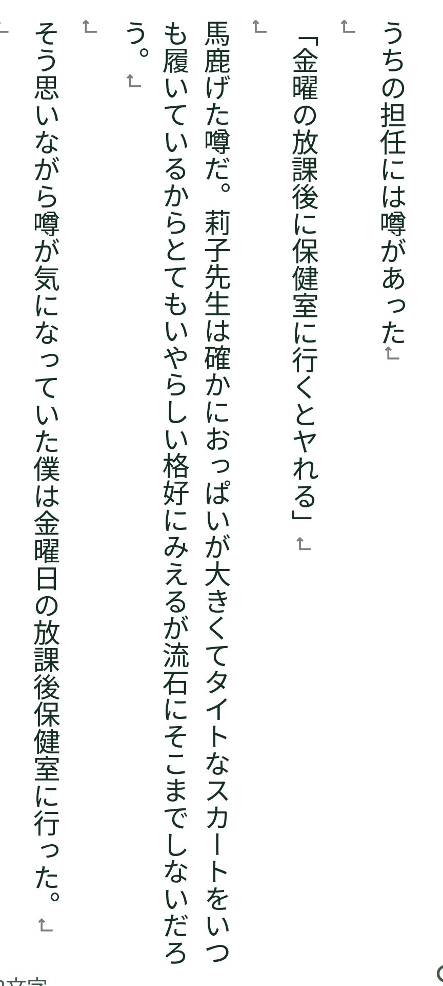 先生なにしてるんですか!ハレンチ先生の誘惑には逃れられない