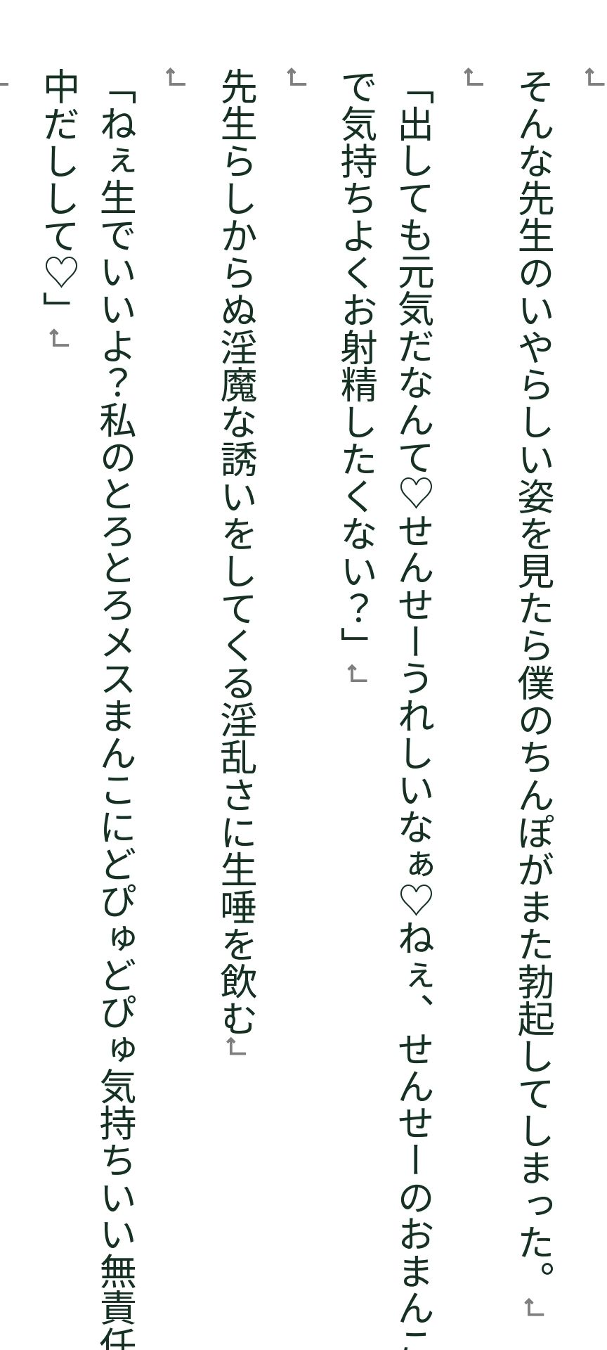 先生なにしてるんですか!ハレンチ先生の誘惑には逃れられない