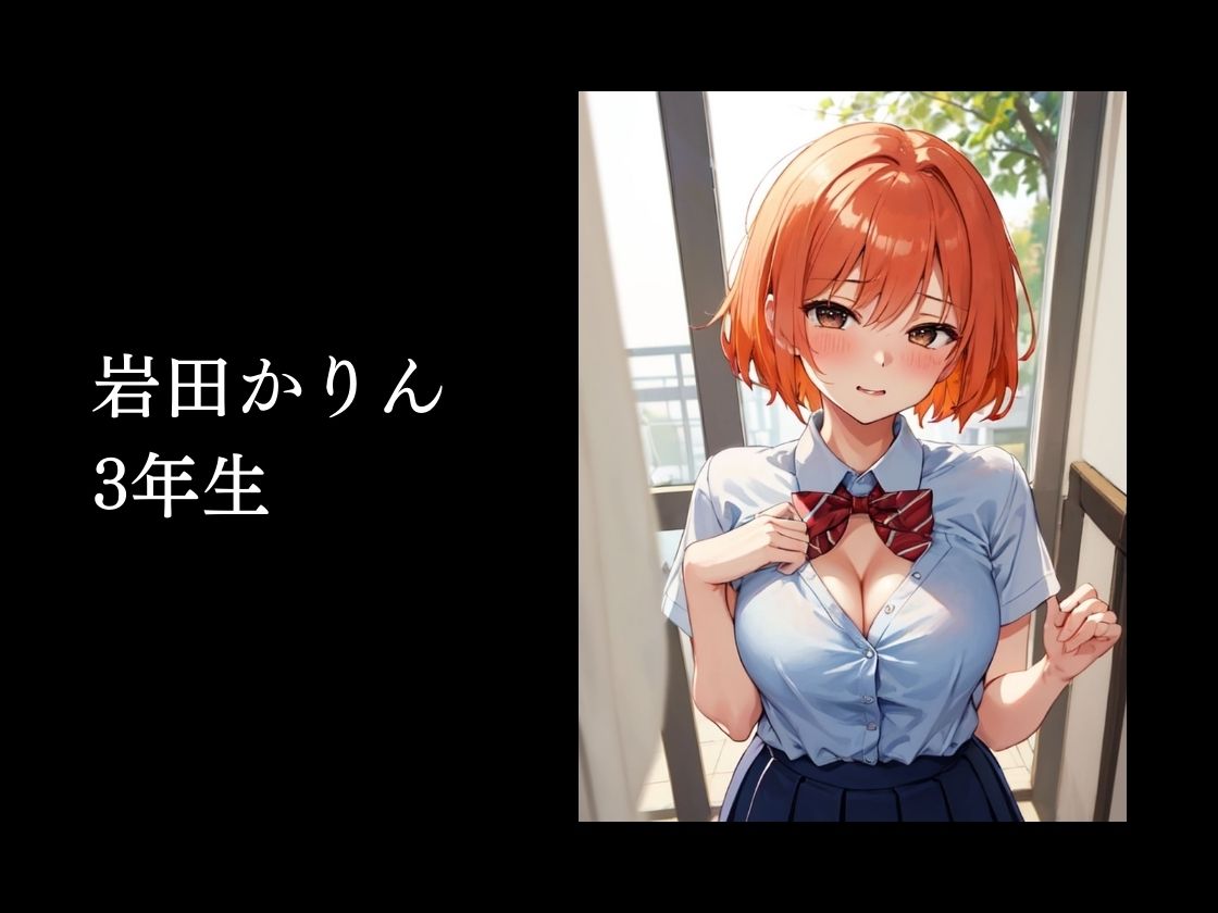 転生して憑依型スキルを手にした俺、女子校で憑依しヤリたい放題な件 第一話